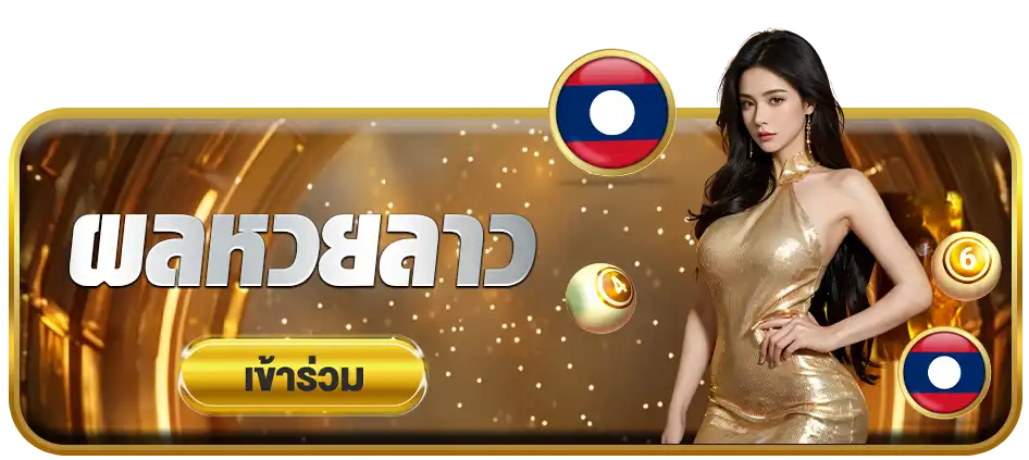 LOTOPLUS98 Banner 2
