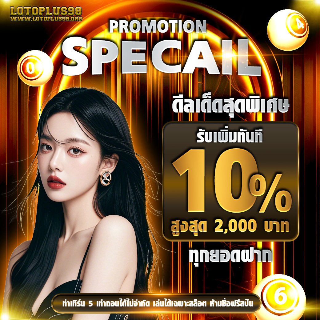 โปร