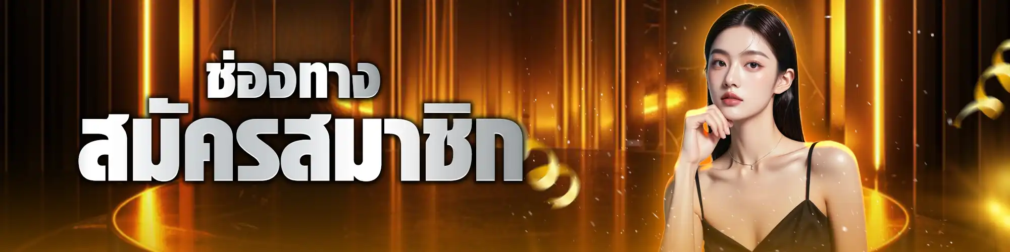 สมัคร LOTOPLUS98